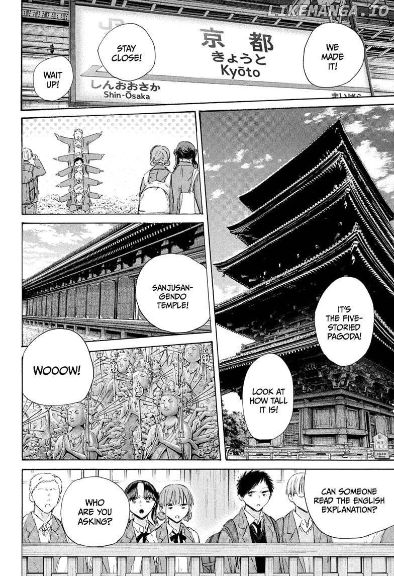 Blue Box, Chapter 200 image 06